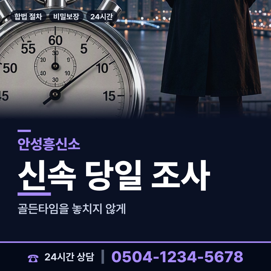 안성 대덕면 옛친구찾기 상담 안내